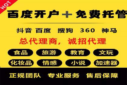 案例分析：高效开通百度推广账户
